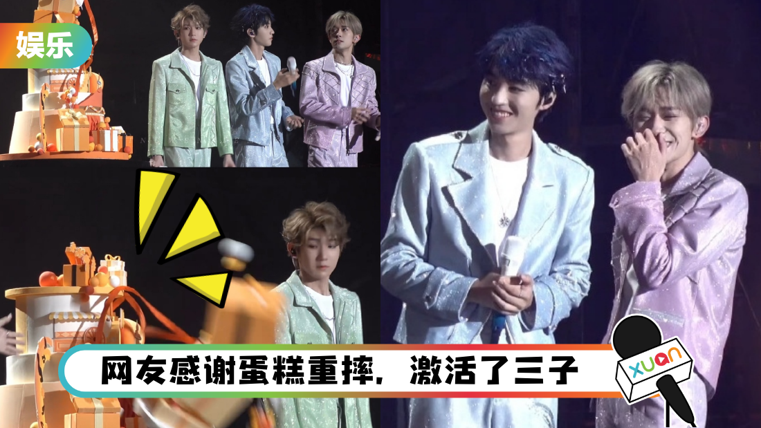 tfboys-cake-cover.png