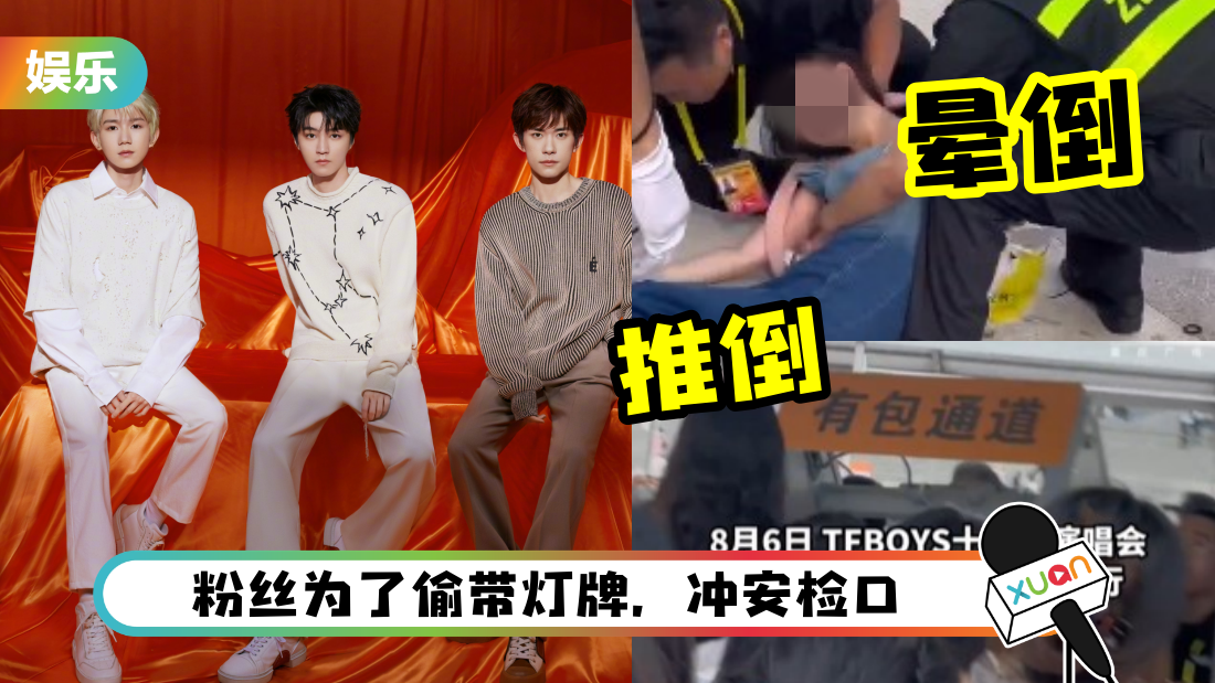 tfboys-fans-cover.png