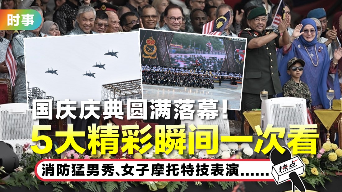 tn-kebangsaan-2.jpg