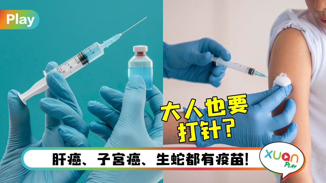 vaccine-for-adult.jpg