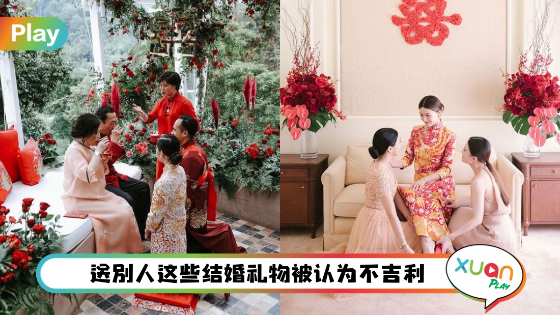 wedding-gift.jpg