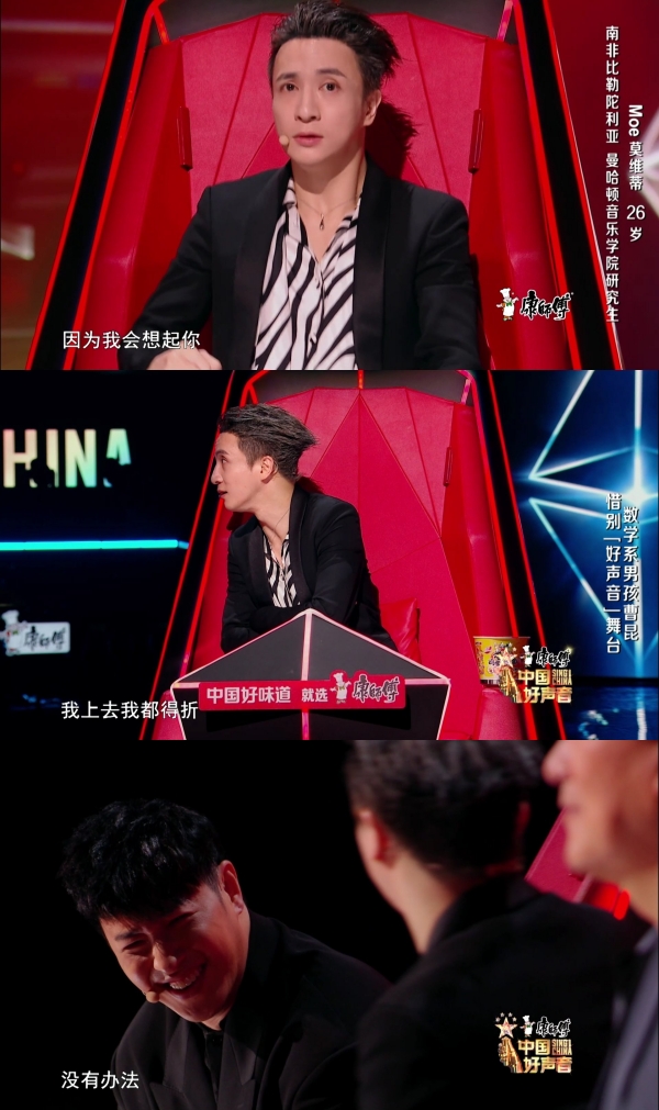 《中国好声音》惊现国际级魔王选手