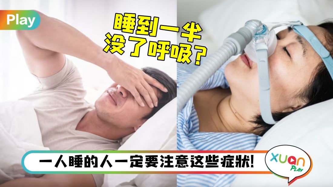 what-is-apnea-syndrome.jpg
