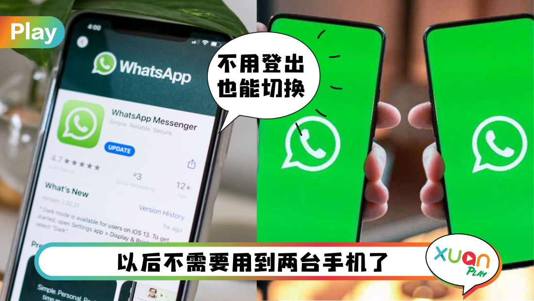 whatsapp-log-in-2-account.png