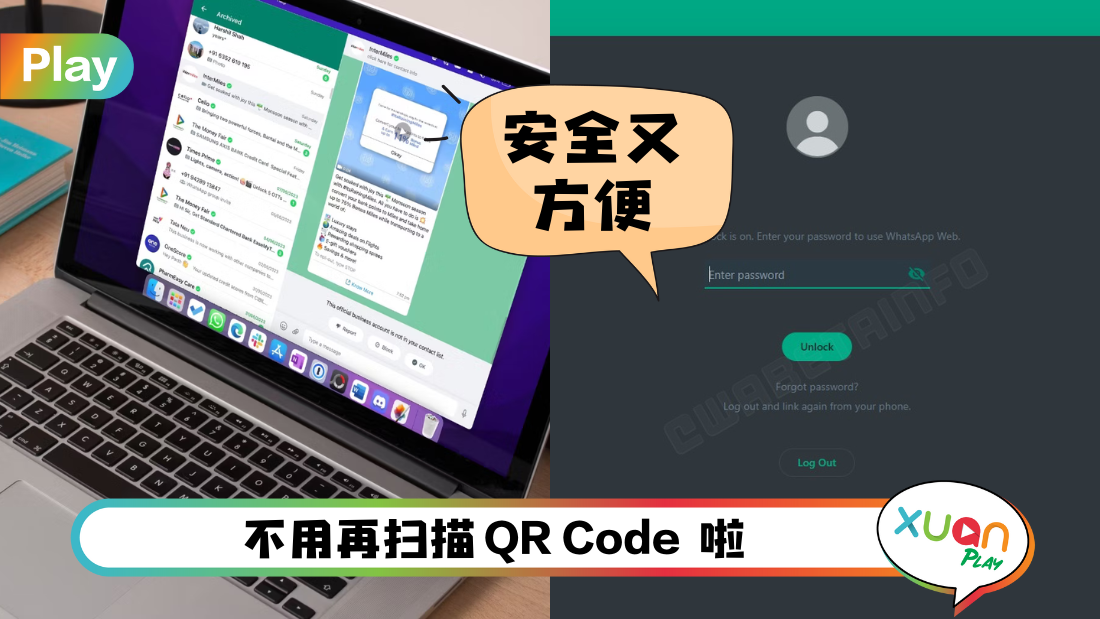 whatsapp-web-screen-lock.png