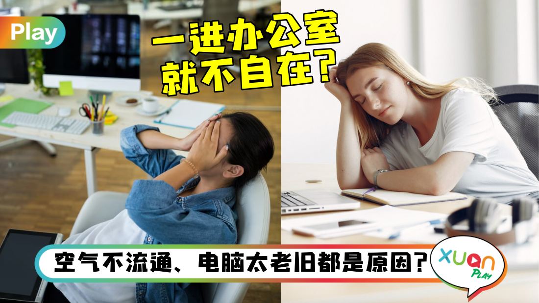 why-dont-like-office.jpg
