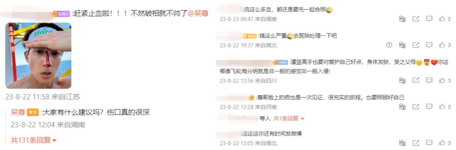吴尊先自拍