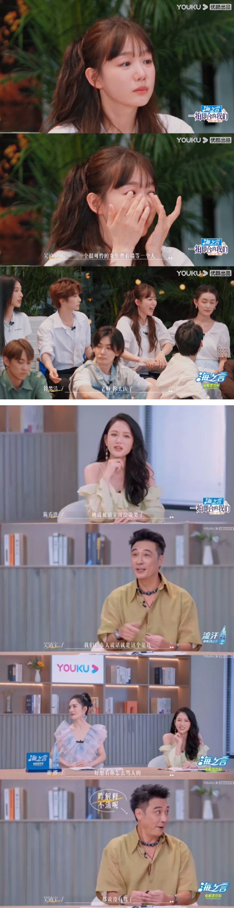 吴镇宇发威把徐梦洁凶哭