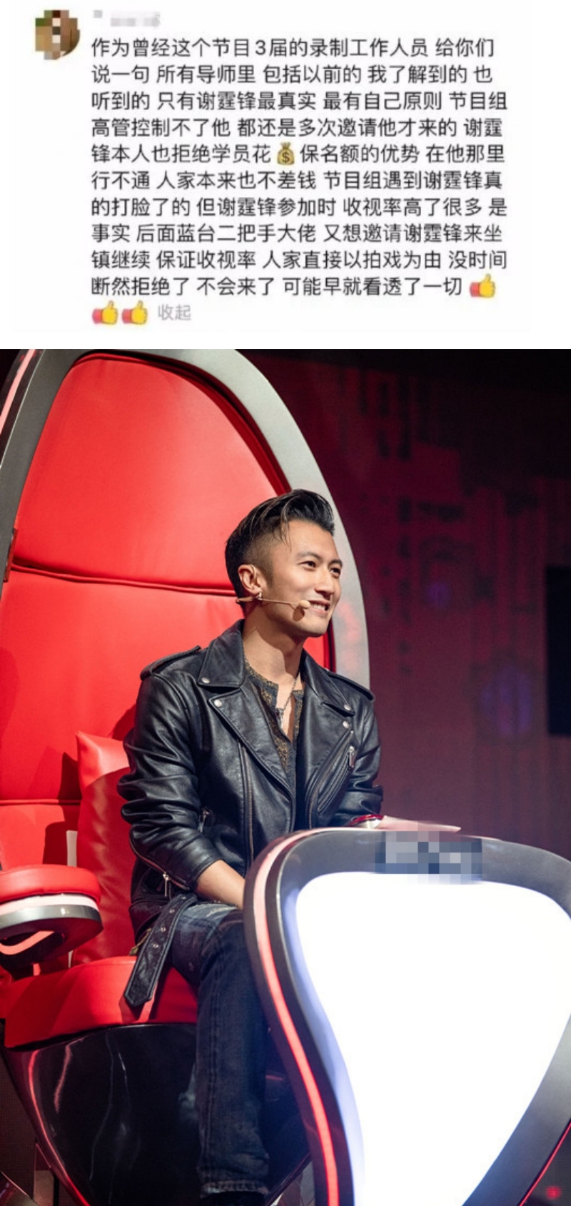 《好声音》导师收钱转身!网曝仅谢霆锋拒收贿