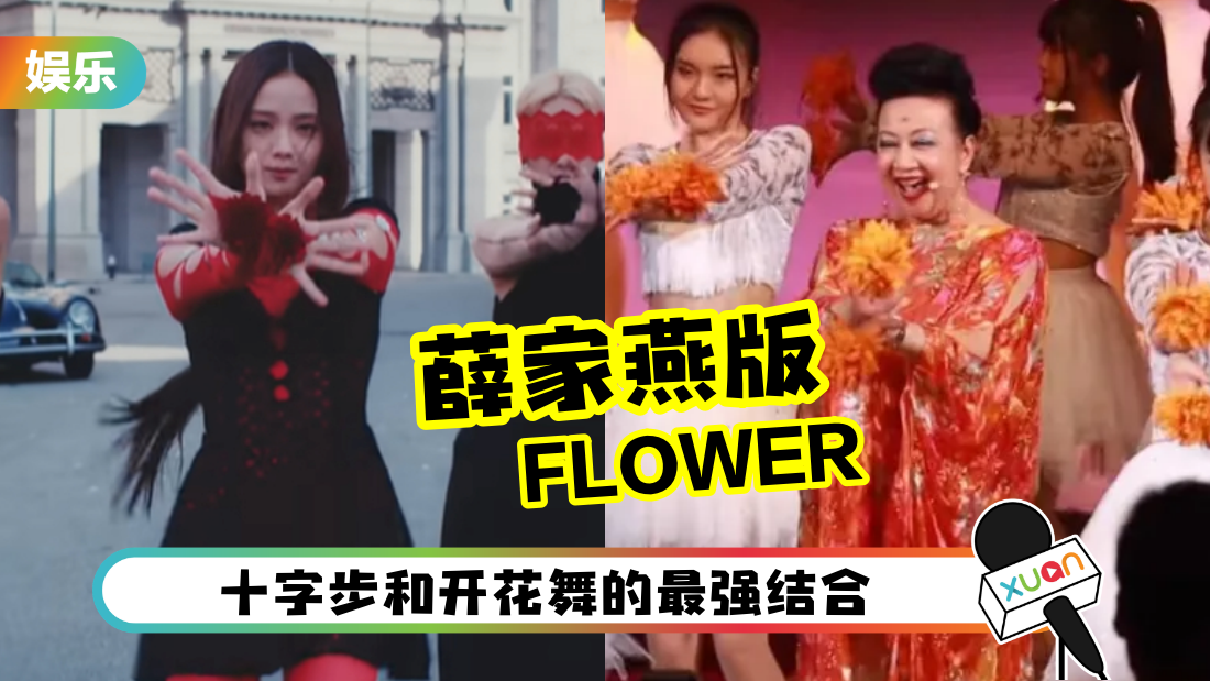 xuejiayan-flower-cover.png