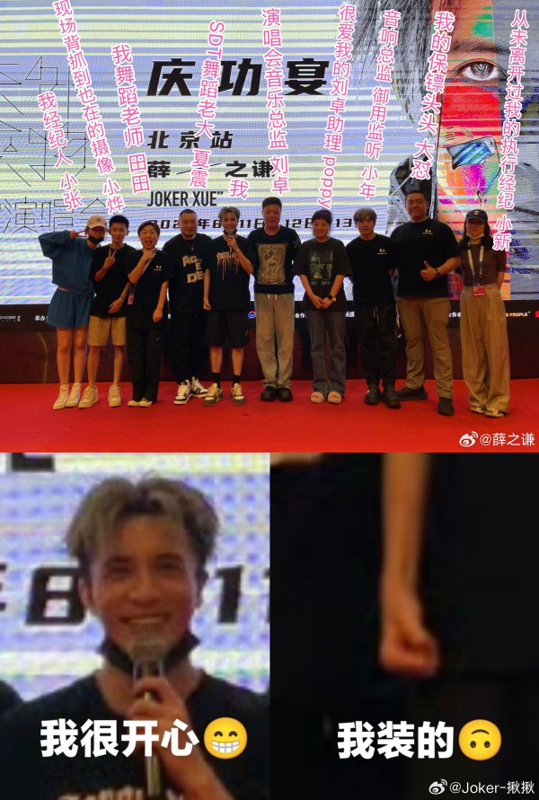 薛之谦晒照“报仇”