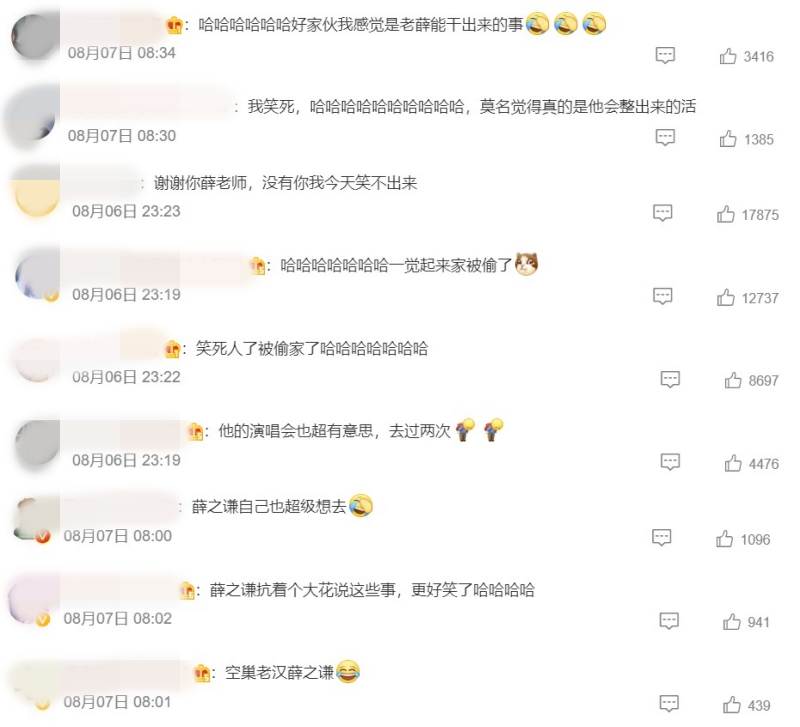 薛之谦团队全跑去看TFBOYS