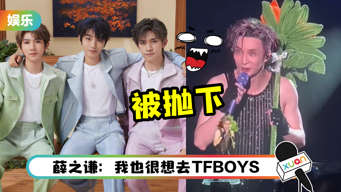 xuezhiqian-tfboys-cover.png