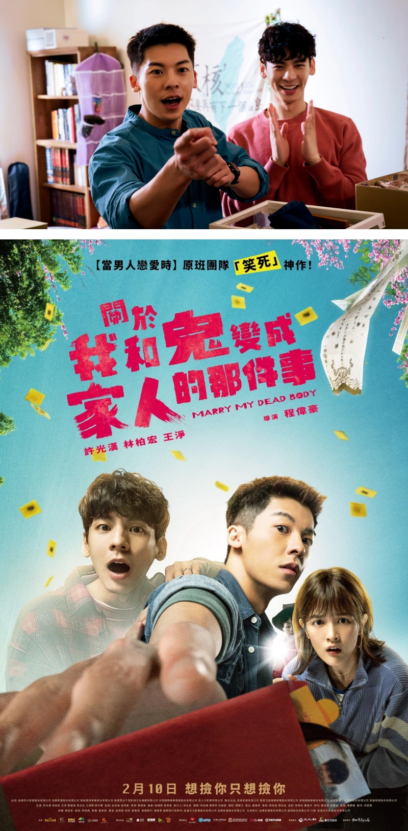 全世界看到许光汉屁股
