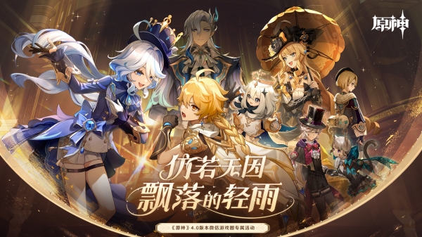 《原神》世界巡回音乐会开跑！大马站