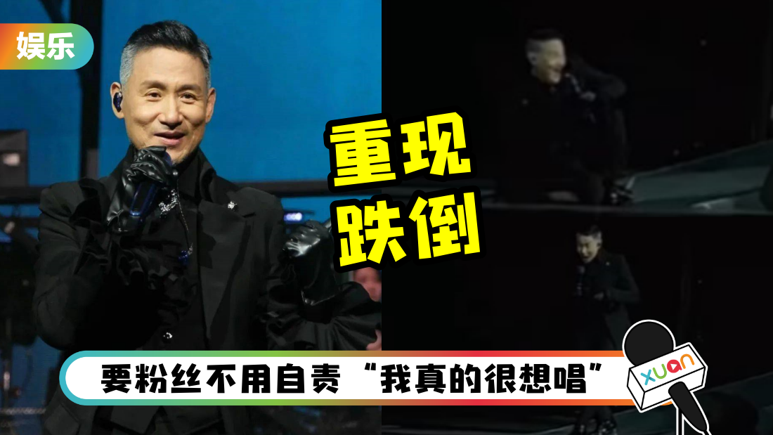 zhangxueyou-fall-react-cover.png