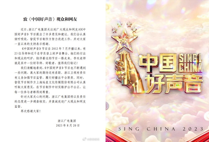 浙江卫视“铭记李玟”声明被骂爆