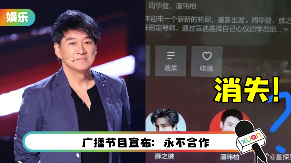 zhou-hua-jian-quit-main.jpg