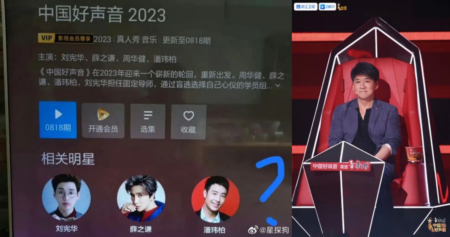 周华健被消失