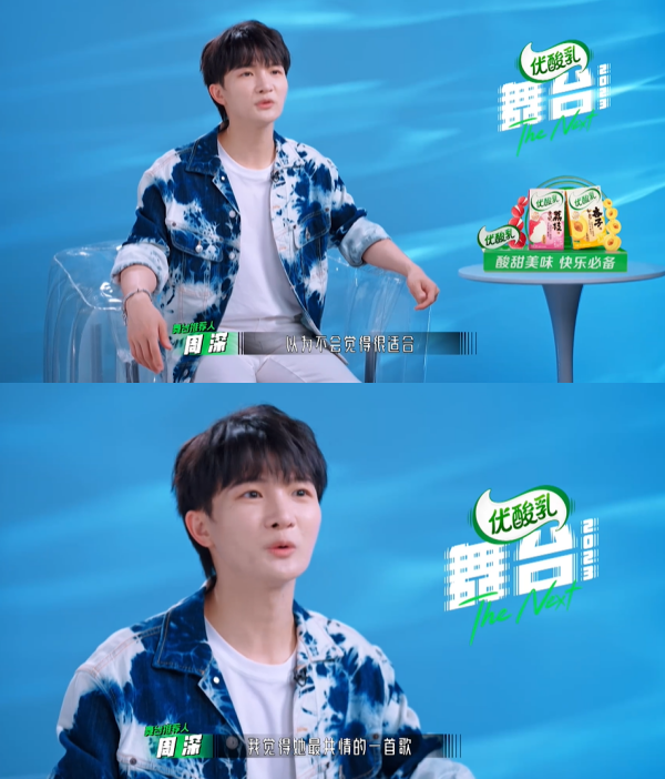 周深赞赏