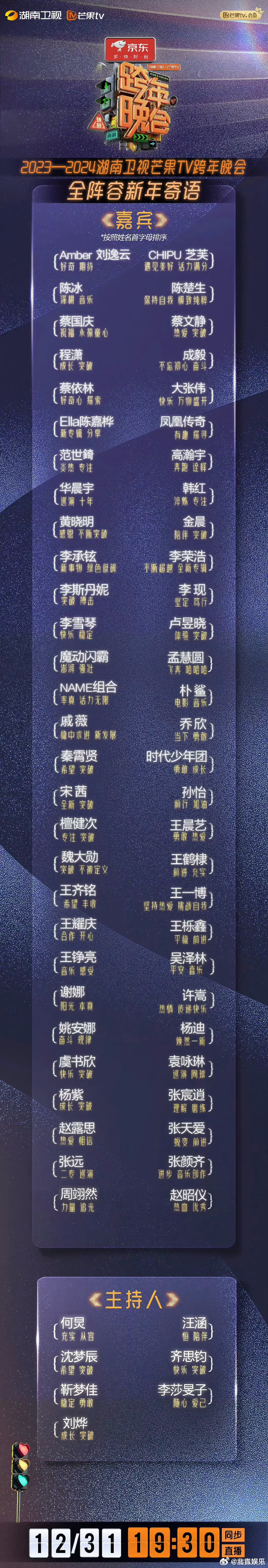 湖南卫视