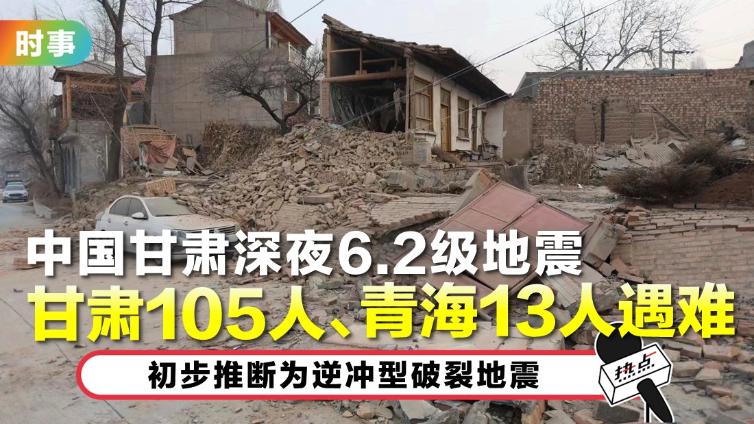 1219-tn-china-earthquake.jpg