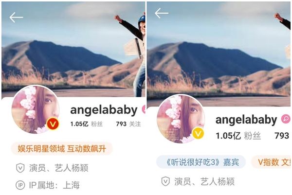 Angelababy微博被降级