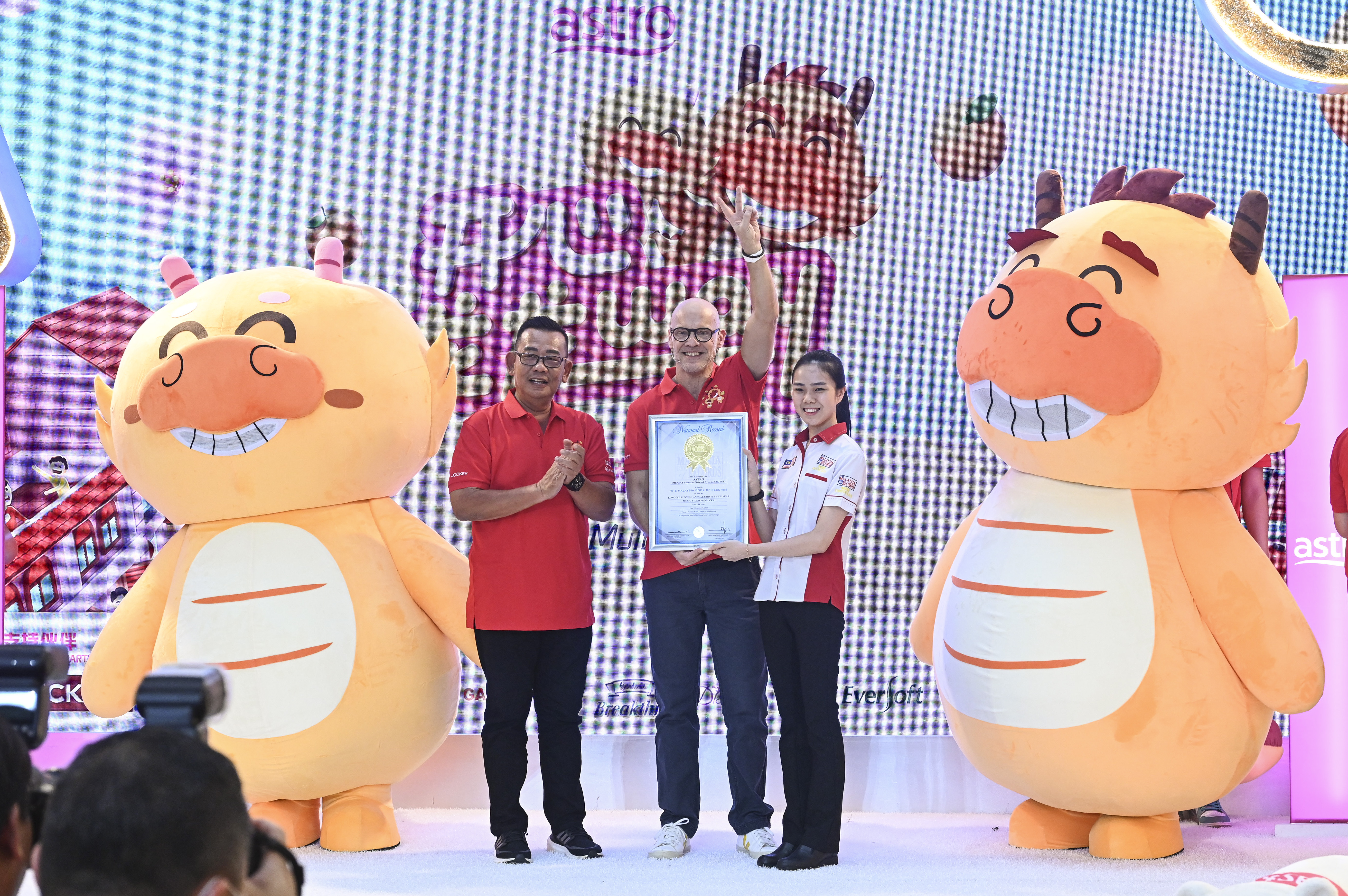 Astro 2024《开心龙龙Way》贺岁专辑正式推出