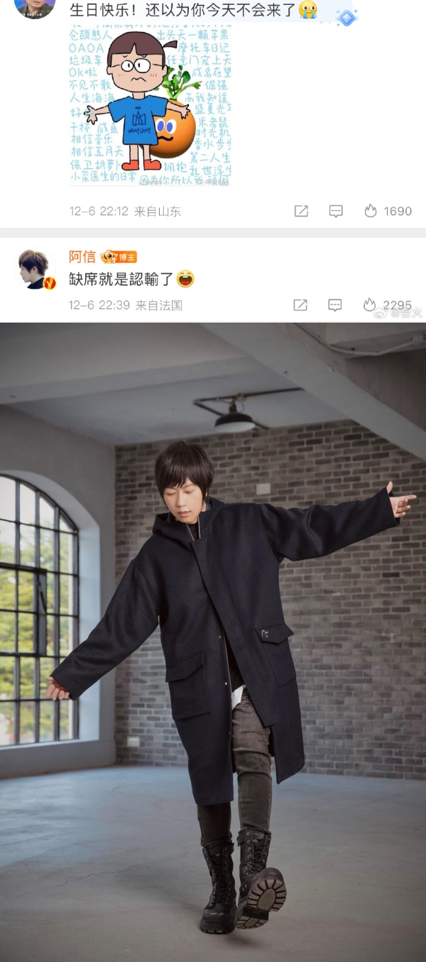 阿信千字文反击