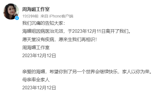 周海媚就医病历