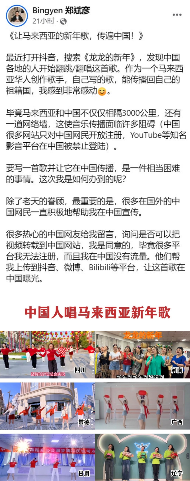 郑斌彦
