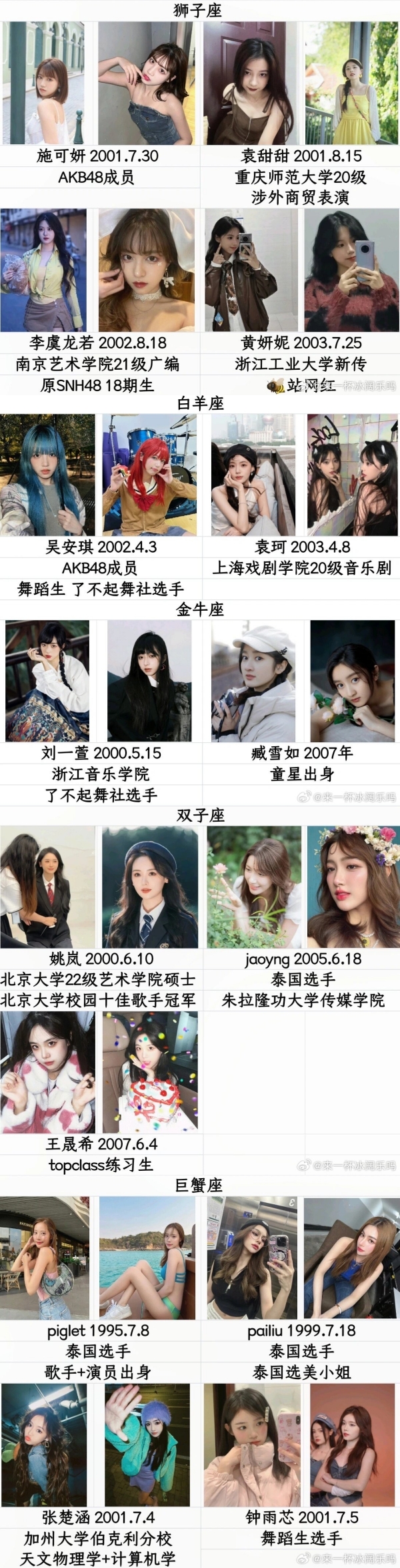 《创造营2024》官宣定档明年2月开播