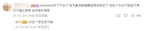 粉丝建议