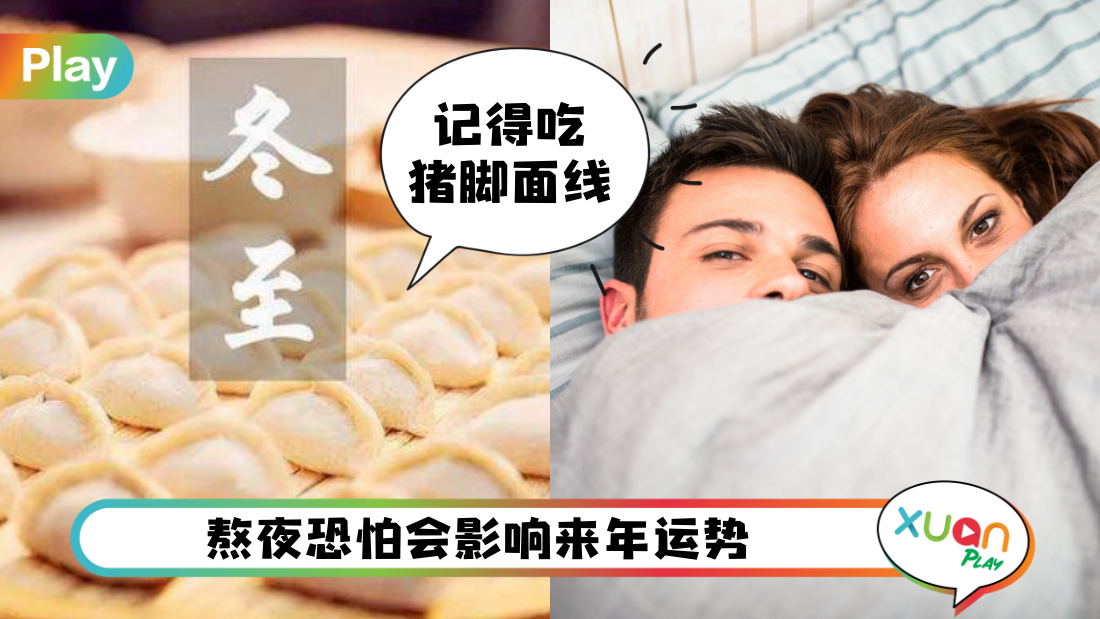dongzhi-cover.png