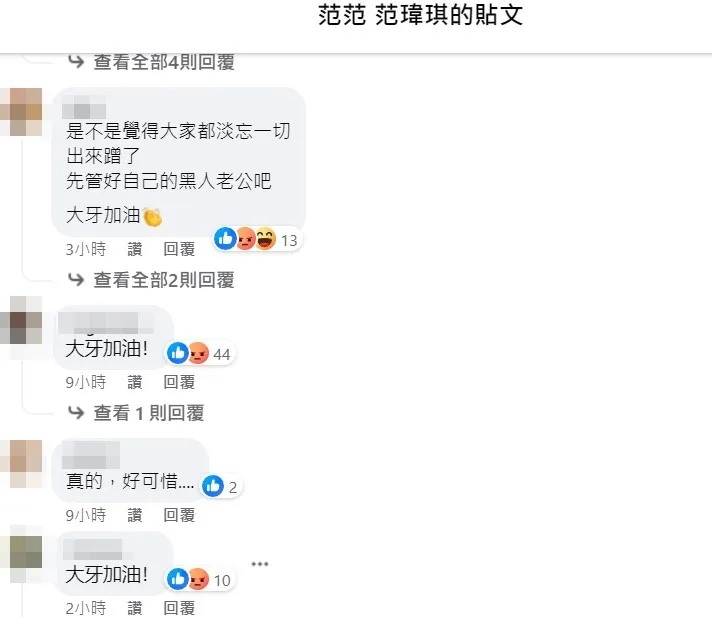 酸民留言
