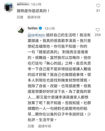 范玮琪反击