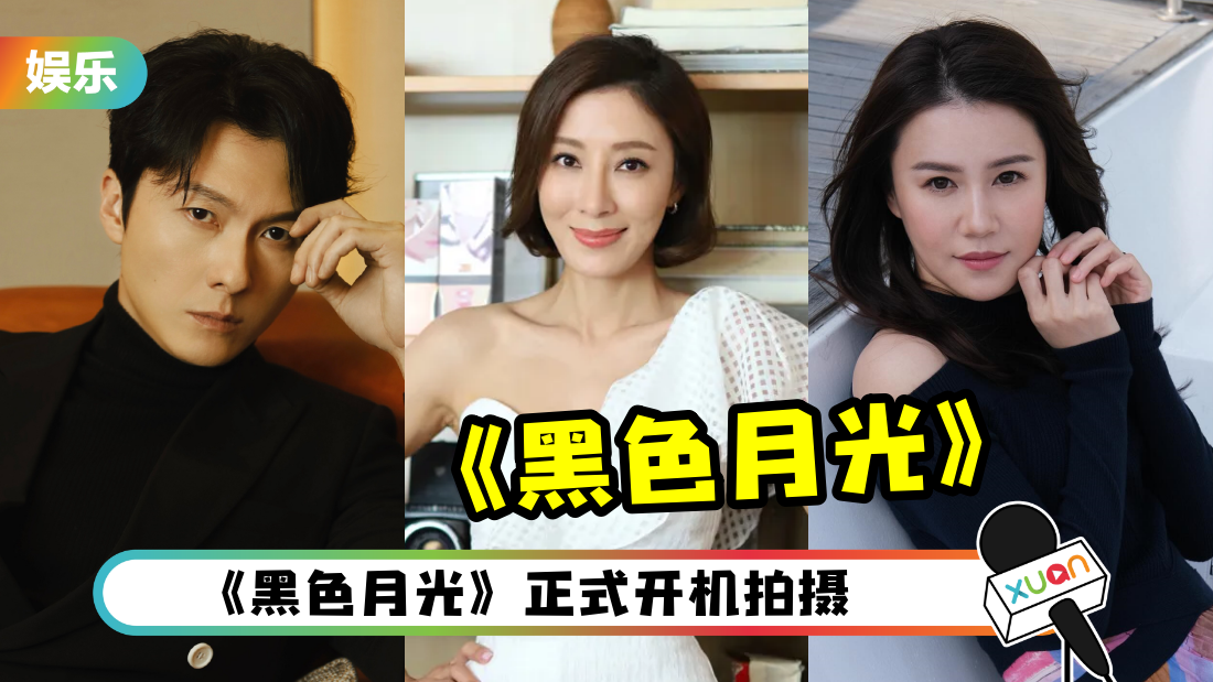 heiseyueguang-tvb-cover.png