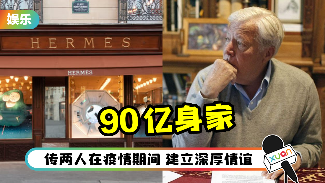 hermes-90-cover.png