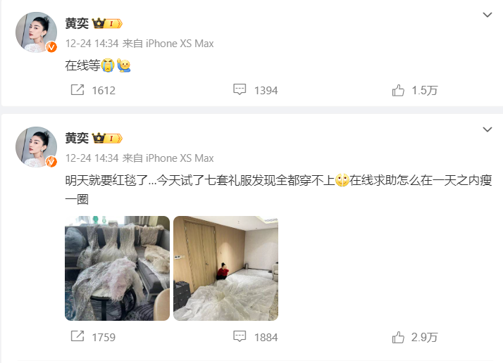 黄奕求助