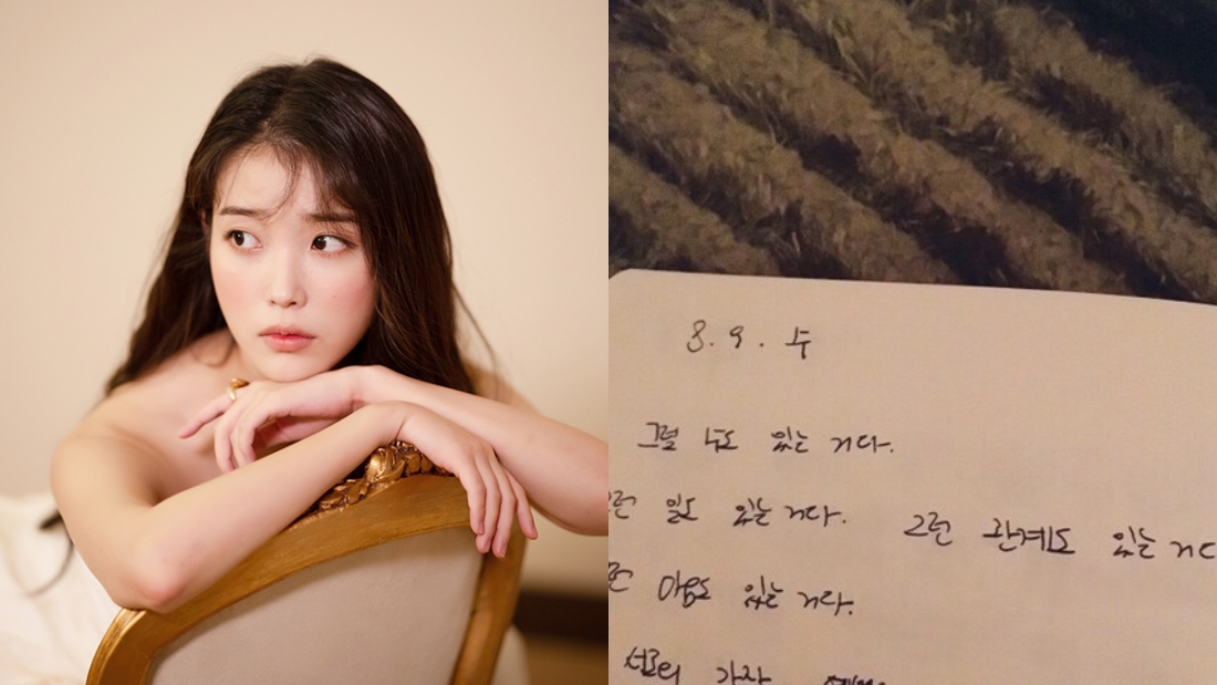 IU 再痛失好搭档李善均