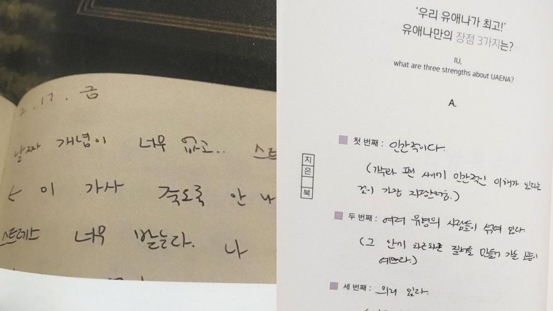 IU 再痛失好搭档李善均