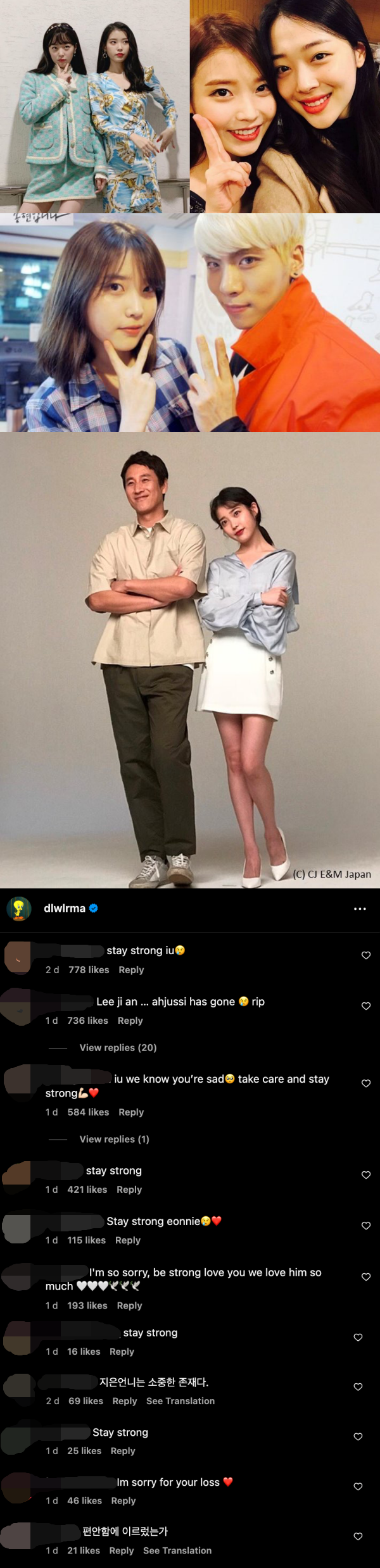 IU 再痛失好搭档李善均