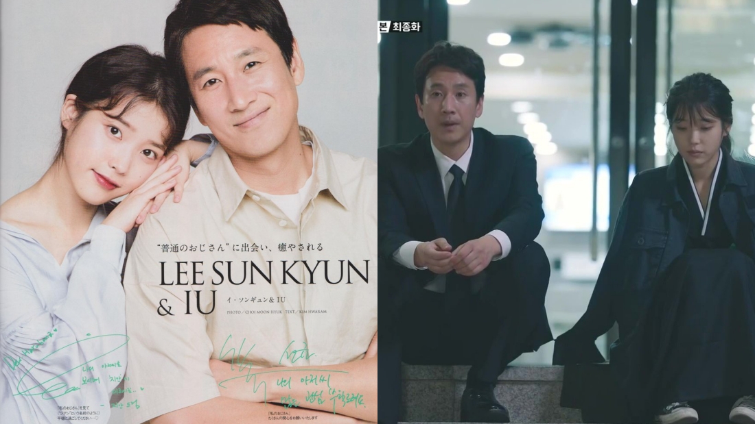 IU 再痛失好搭档李善均