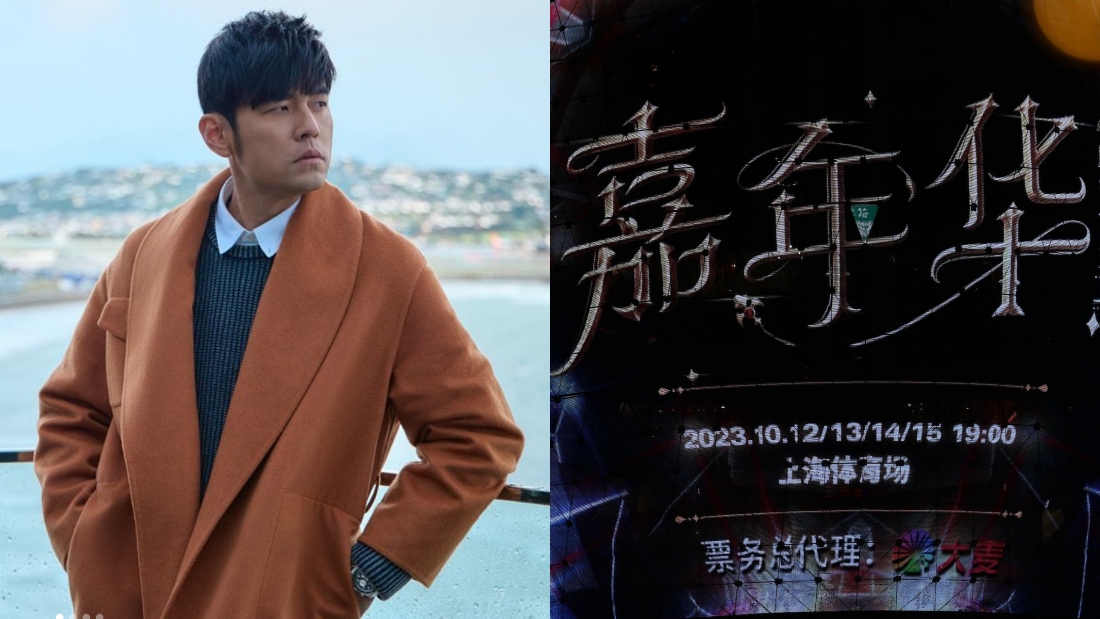 周杰伦演唱会提前半年预售