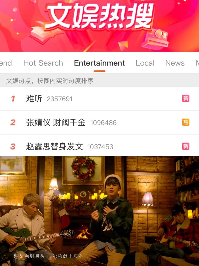 周杰伦《圣诞星》