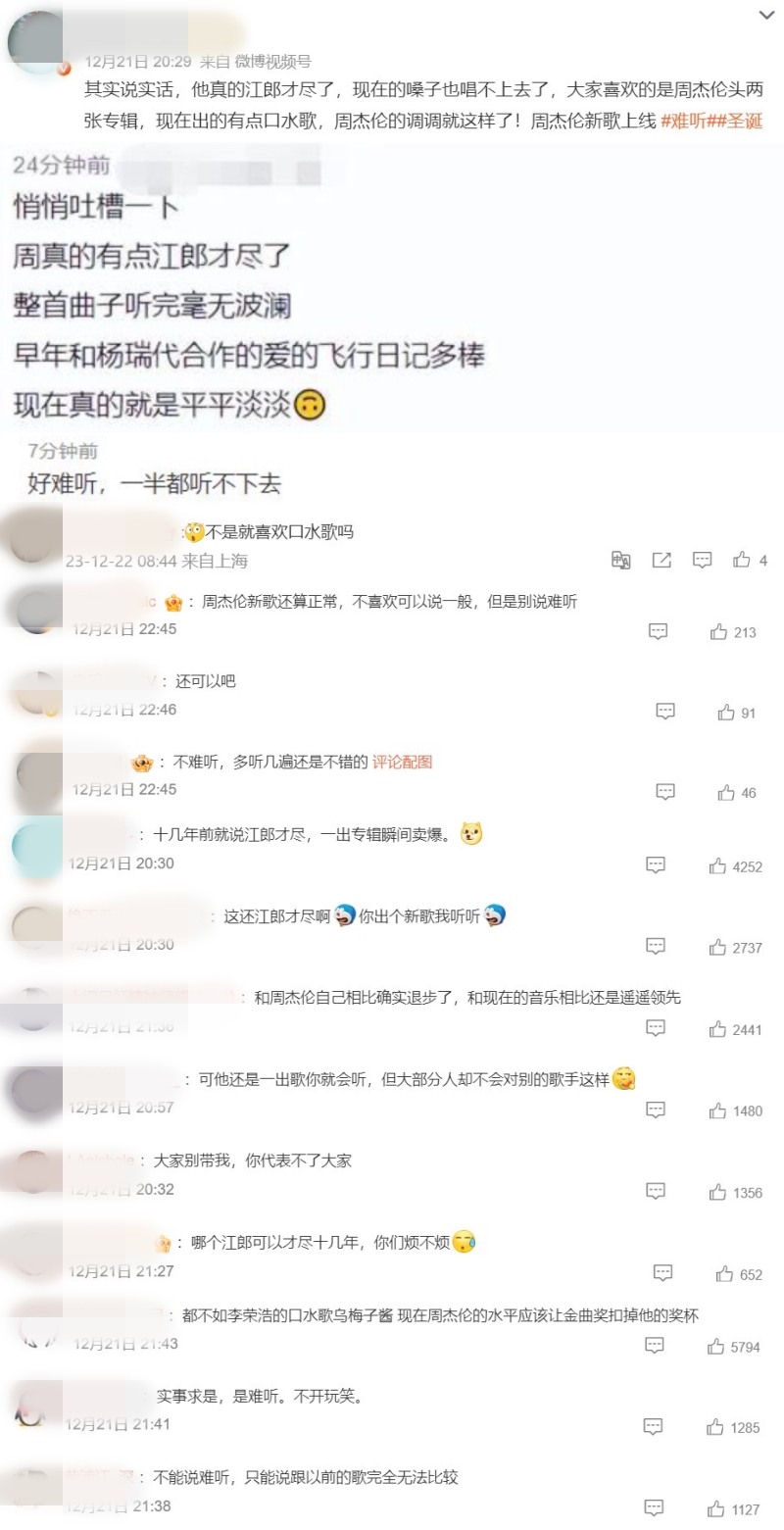 周杰伦《圣诞星》