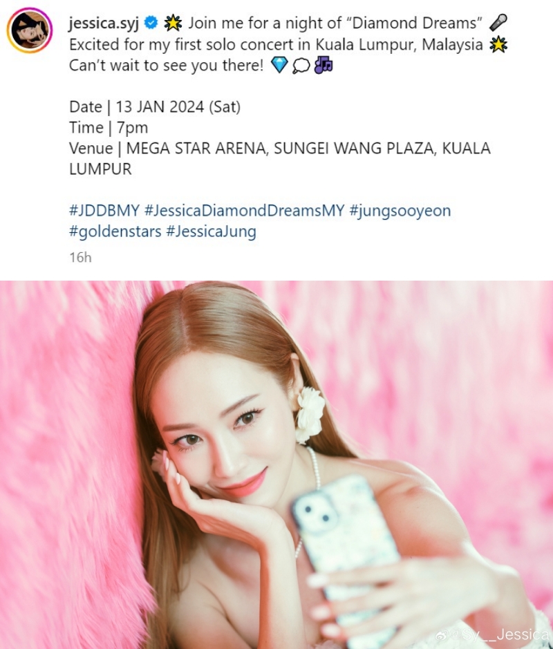 Jessica 郑秀妍