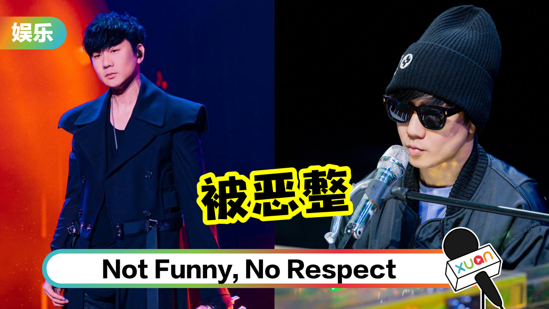 jj-norespect-cover.png
