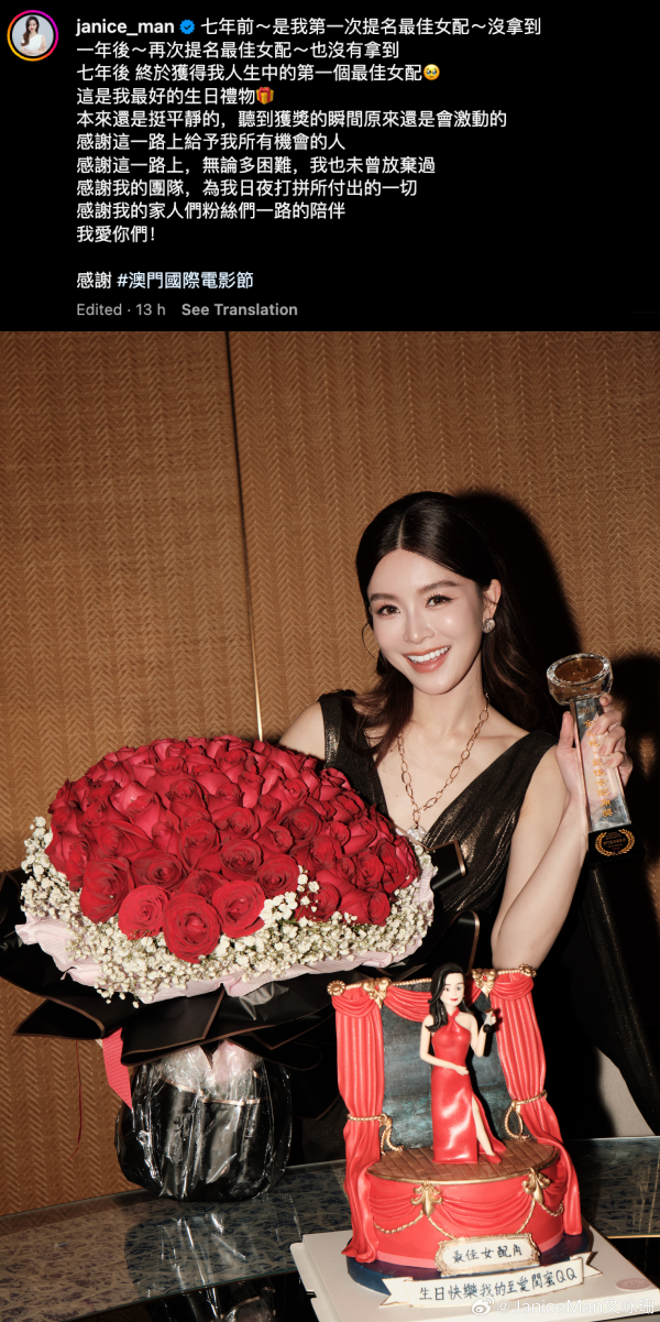 文咏珊勇夺最佳女配