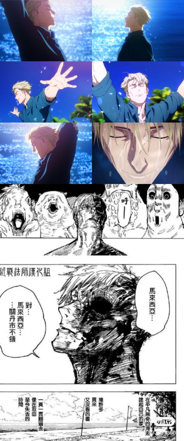 《咒术回战》影集惊现KLCC